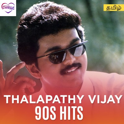 Thalapathy Vijay - 90s Hits